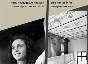 «Σαν κυνηγημένα πουλιά». Έλληνες Εβραίοι μετά τον Πόλεμο